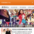 中国休闲娱乐行业
