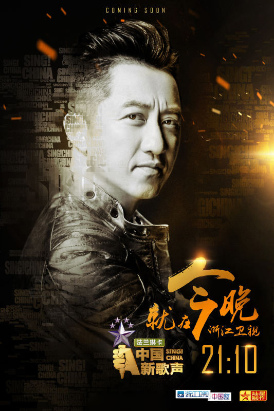 中国新歌声第一季