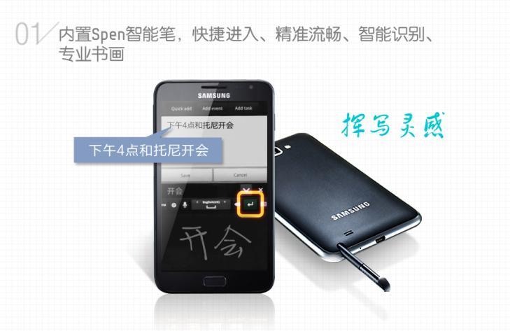 三星GALAXY Note 三星GALAXY Note