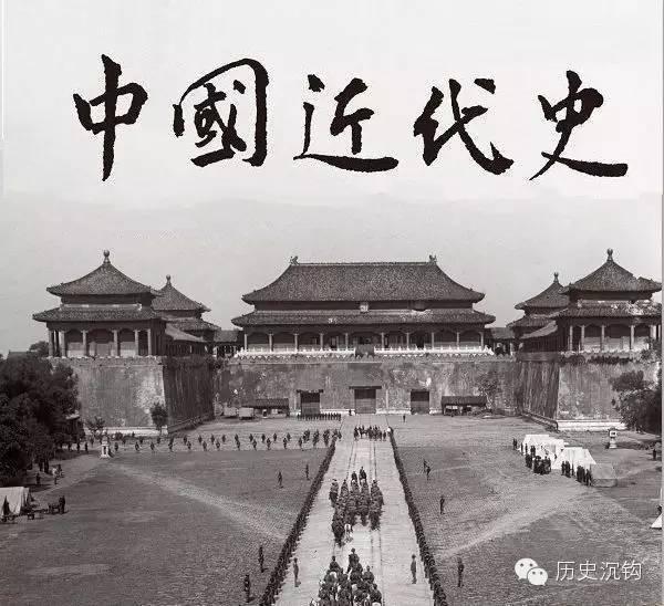中国近代史(中国伟大历史)