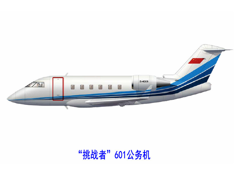 “挑战者”601公务机