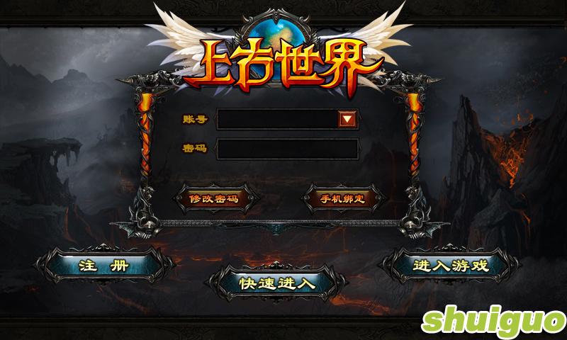 上古世界(网路游戏)