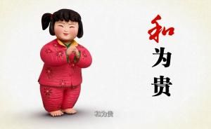 中国梦娃 中国梦娃