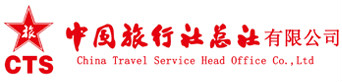 中国旅行社 中国旅行社