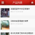 中央空调工程