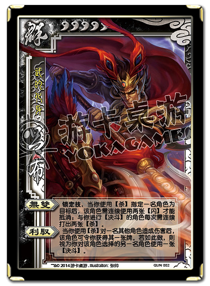 吕布(界限突破) 吕布(界限突破)