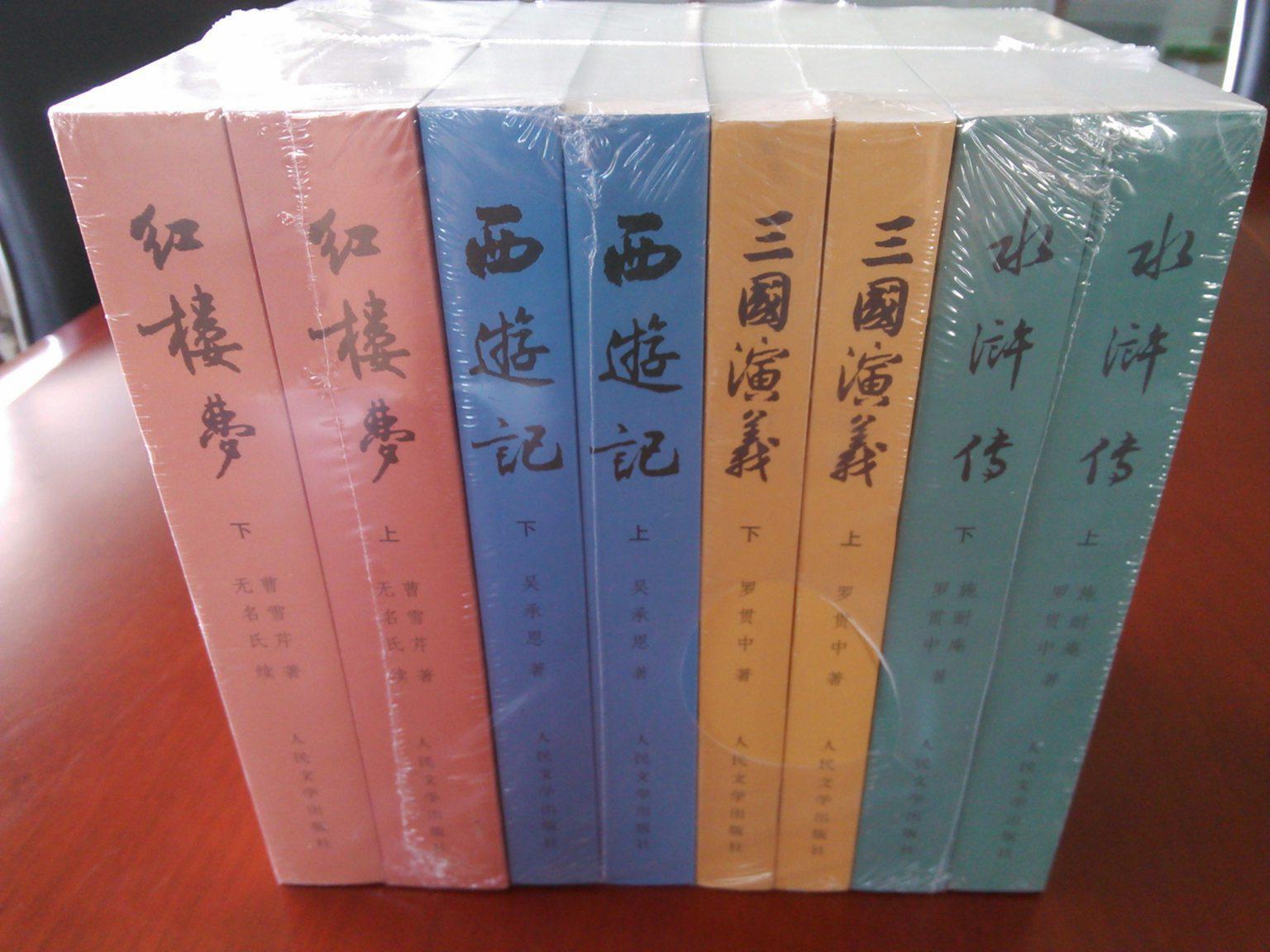 中国古典文学读本丛书
