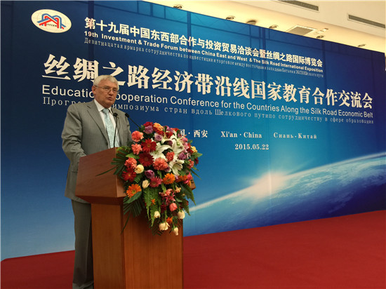 中俄交通大学联盟