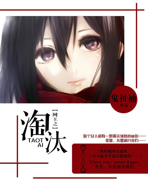 网王之淘汰