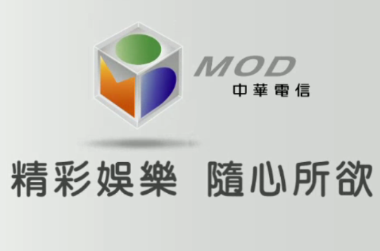 中华电信MOD