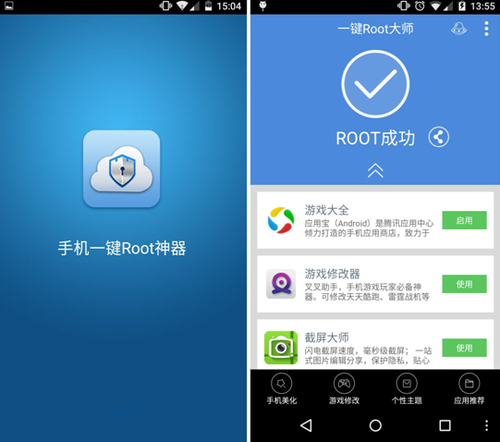 一键root