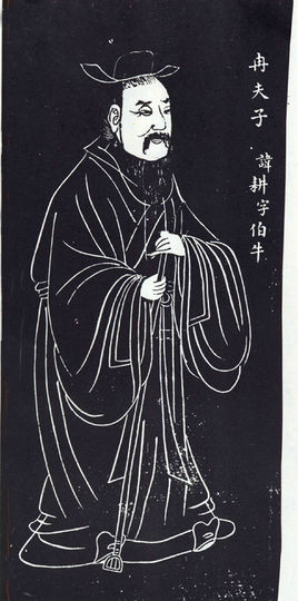 冉耕像 冉耕像
