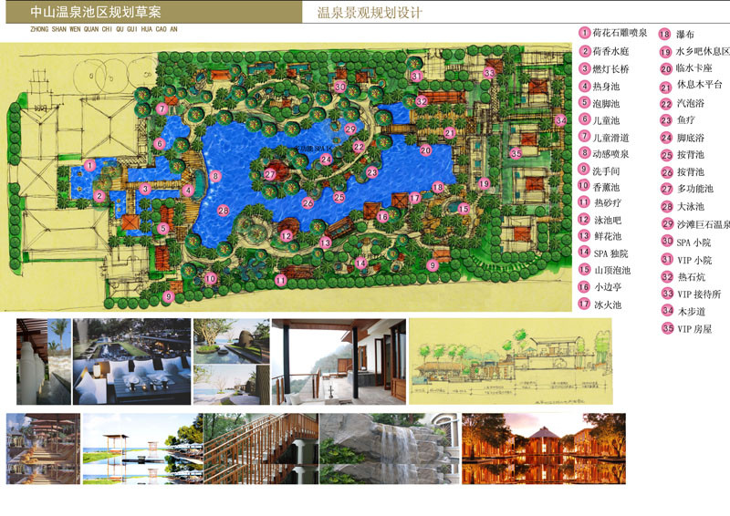 中山温泉.温泉园6 中山温泉.温泉园6