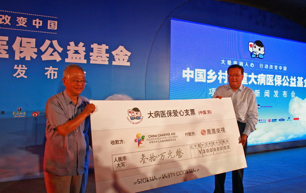 捐款现场 捐款现场