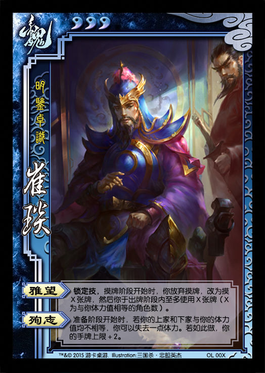 三国杀SP武将(线下卡牌) 三国杀SP武将(线下卡牌)