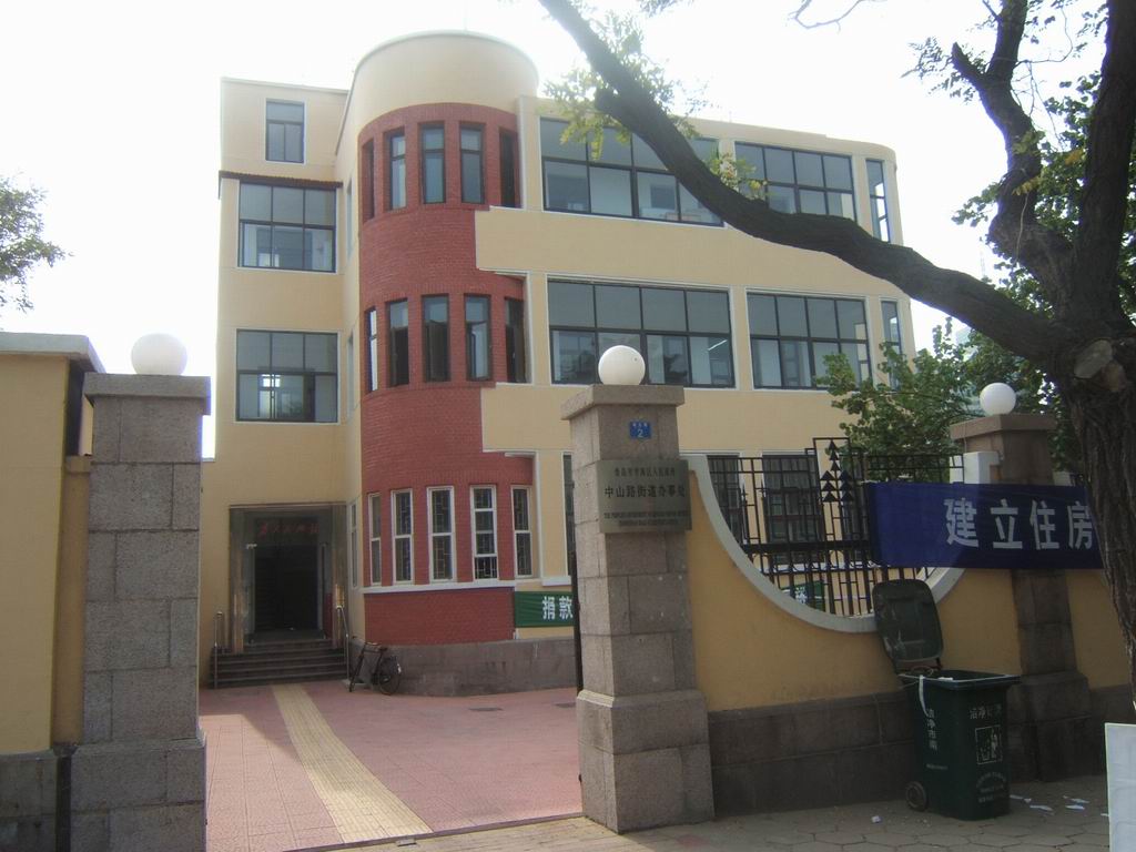 中山路街道办事处
