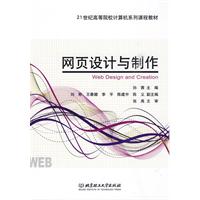 网页设计与製作(书籍) 网页设计与製作(书籍)
