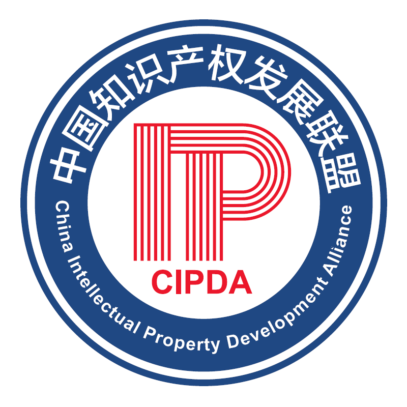 中国智慧财产权发展联盟