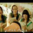 三人(范玮琪、郭静、张韶涵合唱歌曲)
