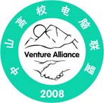 中山高校电脑联盟 中山高校电脑联盟