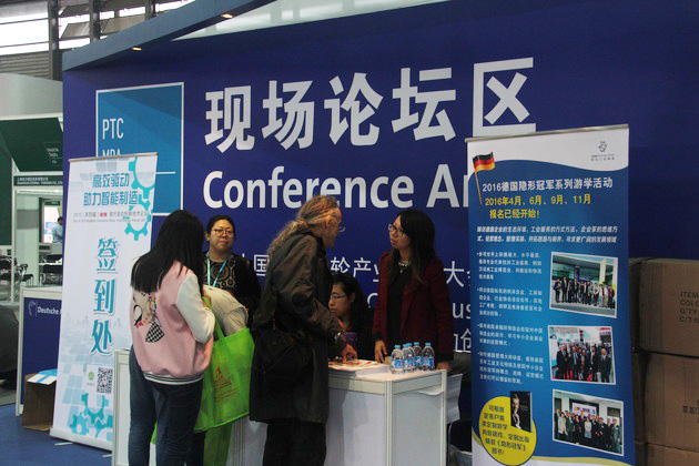 中国东北国际动力传动与控制技术展览会