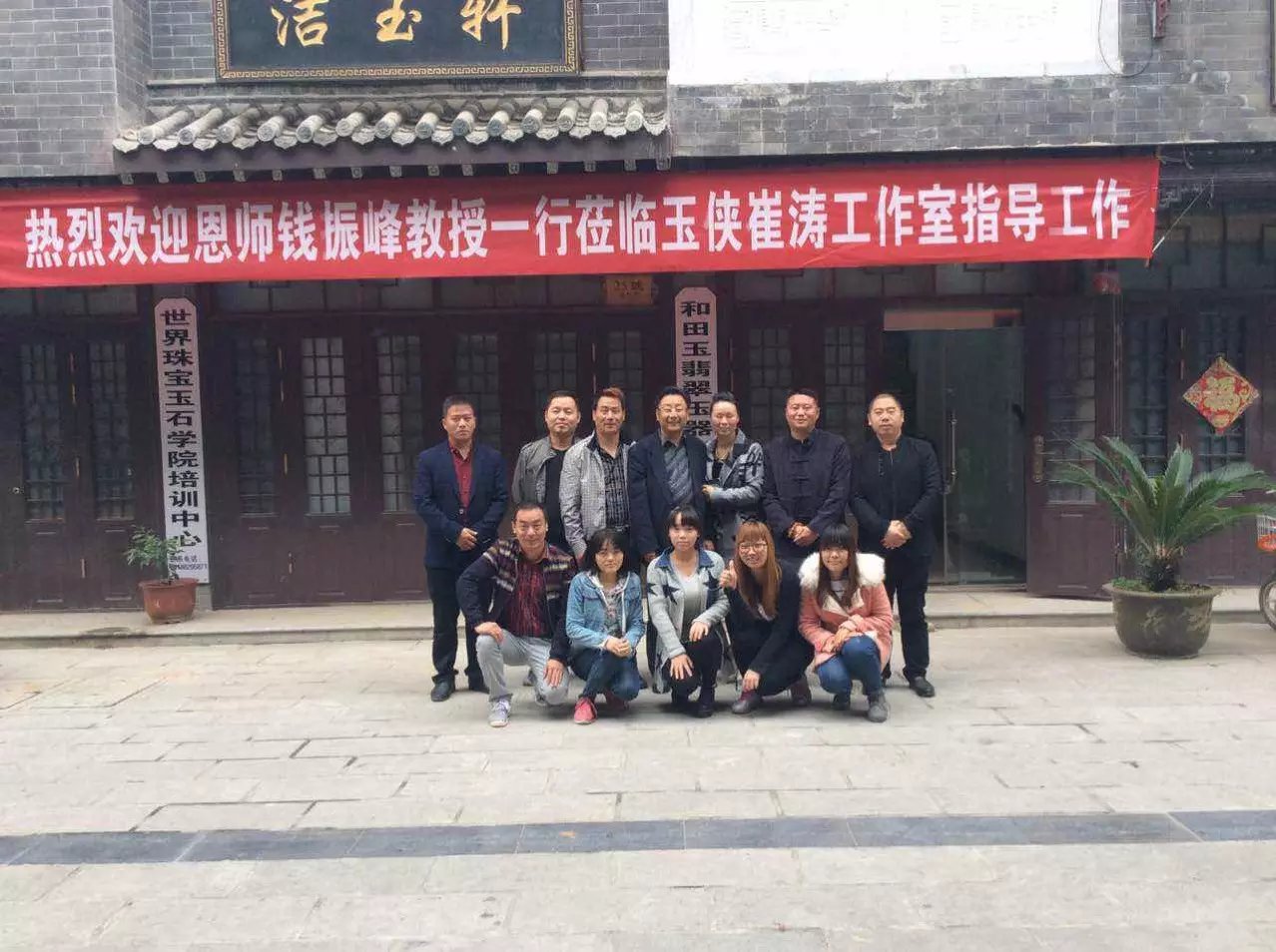 中国玉器鉴别鉴定鉴赏培训交流交易中心 中国玉器鉴别鉴定鉴赏培训交流交易中心