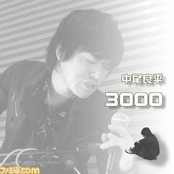 《3000》专辑封面 《3000》专辑封面