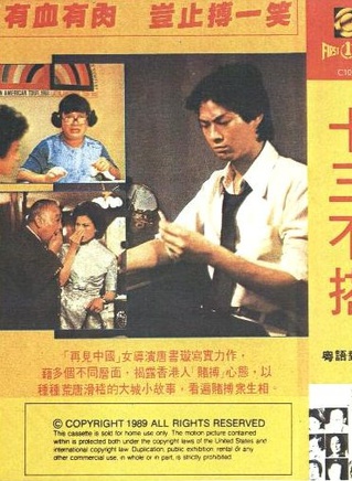 郑少秋