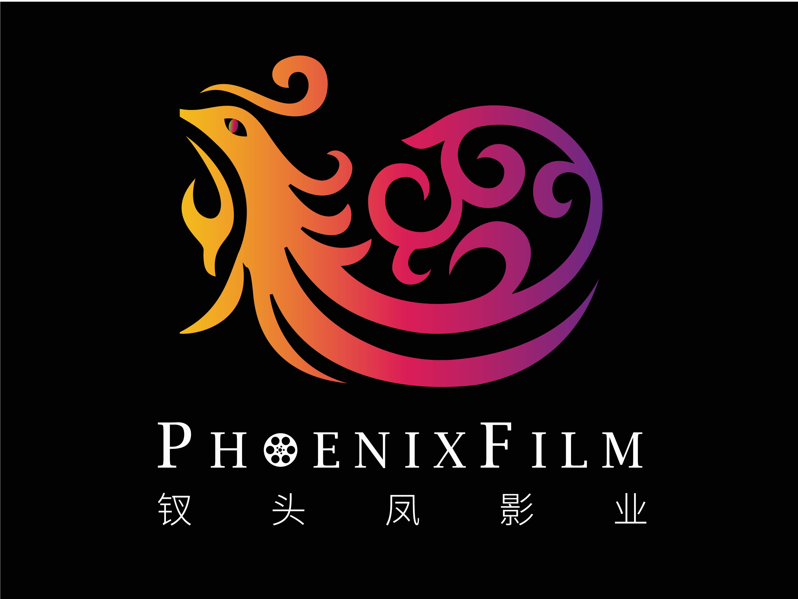 上海钗头凤影业有限公司