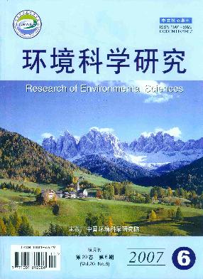 环境科学研究 环境科学研究