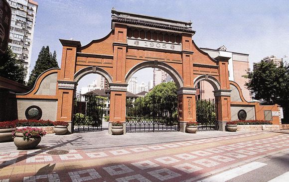 原上海第二科技学校(复旦中学)校门 原上海第二科技学校(复旦中学)校门