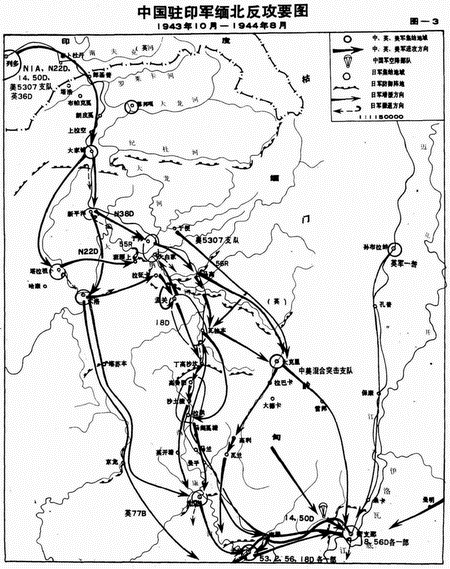 滇西缅北反攻战役要图 1943年10月-1945年3月 滇西缅北反攻战役要图 1943年10月-1945年3月