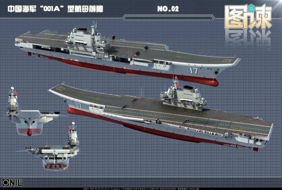 001A型航空母舰 001A型航空母舰
