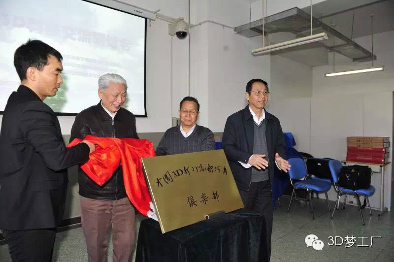 中国3D列印创新培育工程 中国3D列印创新培育工程