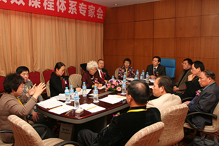 8乘8健康绩效论证会现场图片 8乘8健康绩效论证会现场图片