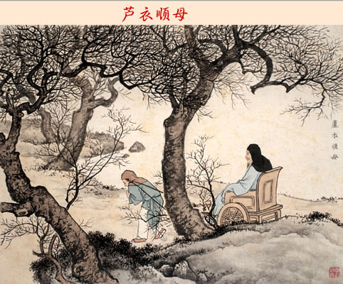 中华民族传统美德 中华民族传统美德