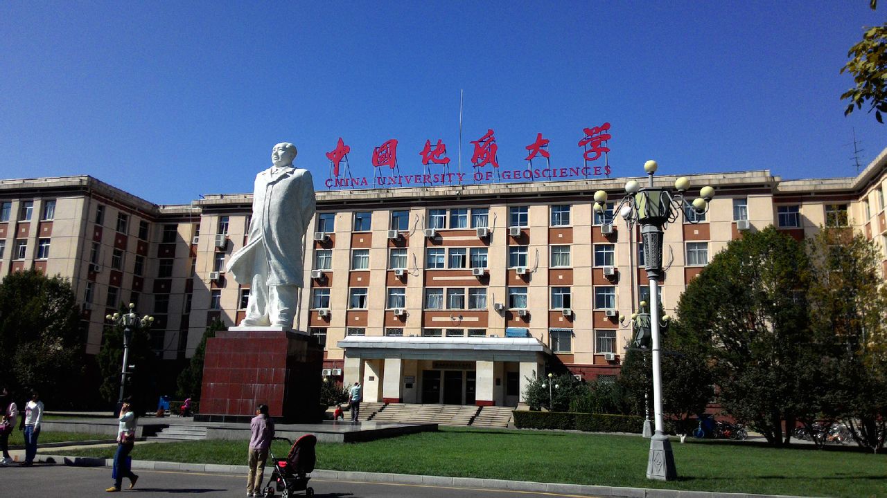 中国地质大学(北京)主楼 中国地质大学(北京)主楼