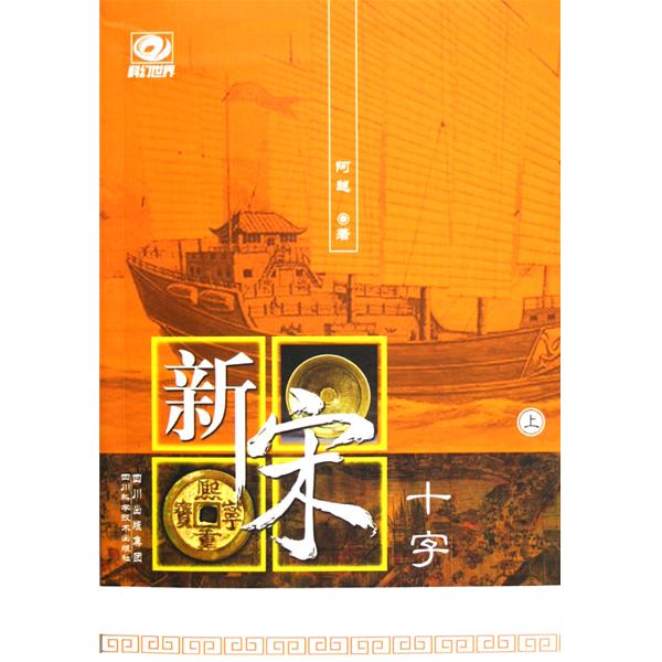 中国科幻基石丛书 中国科幻基石丛书
