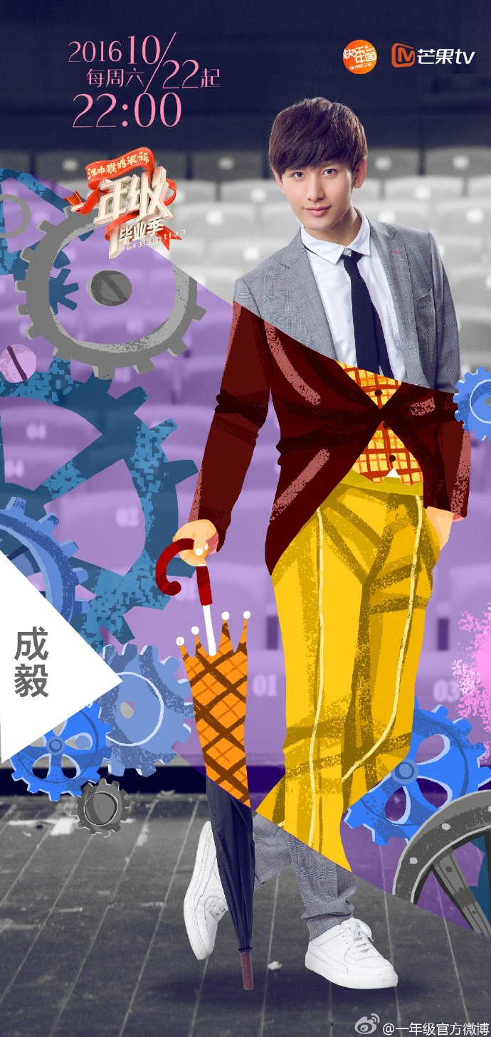 一年级·毕业季