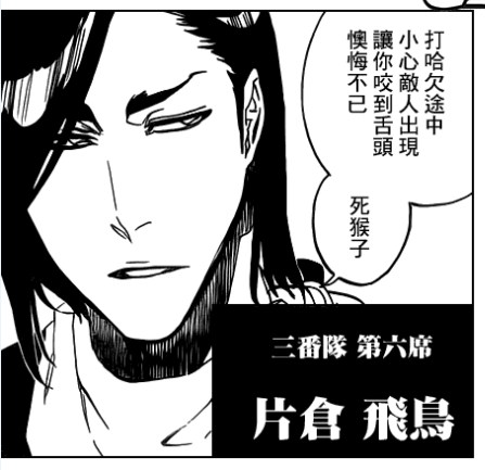 三番队 三番队