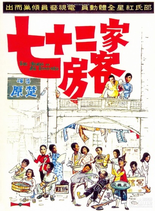 郑少秋