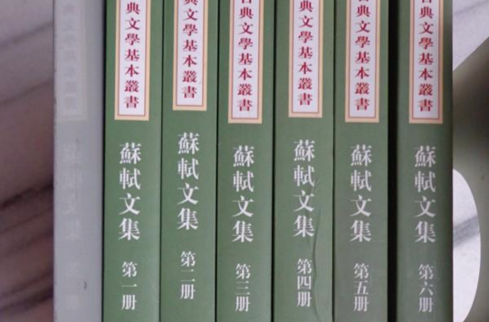 中国古典文学基本丛书
