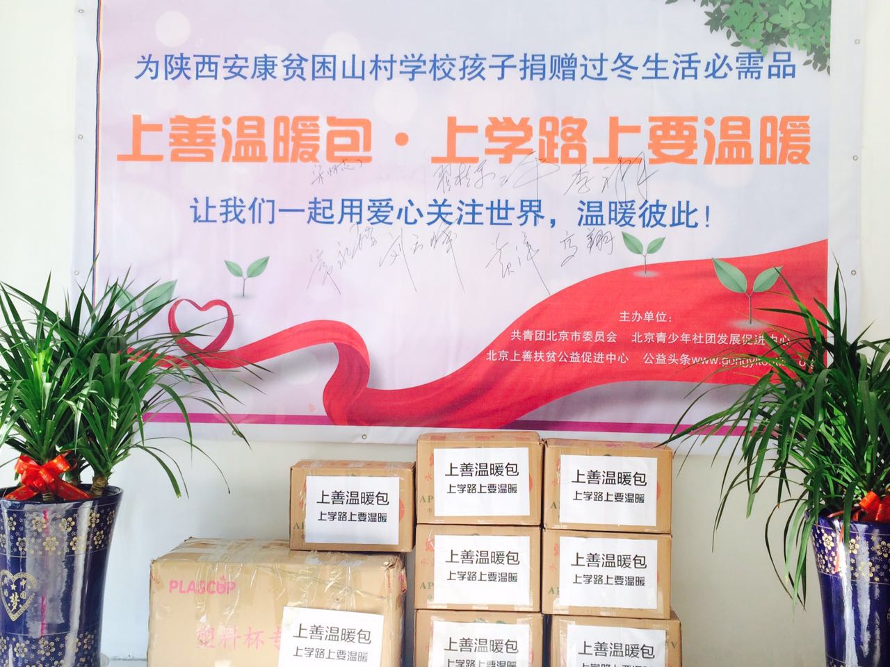 上善温暖包