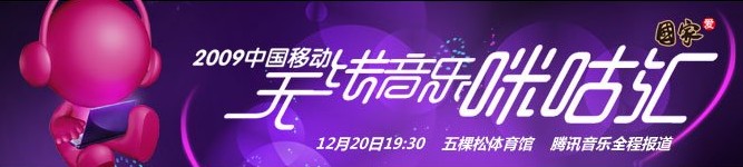 中国无线音乐排行榜 中国无线音乐排行榜