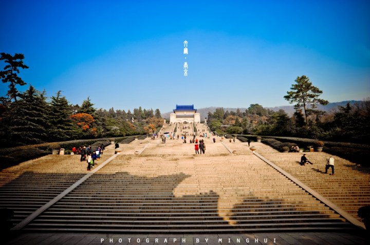 中山陵 中山陵
