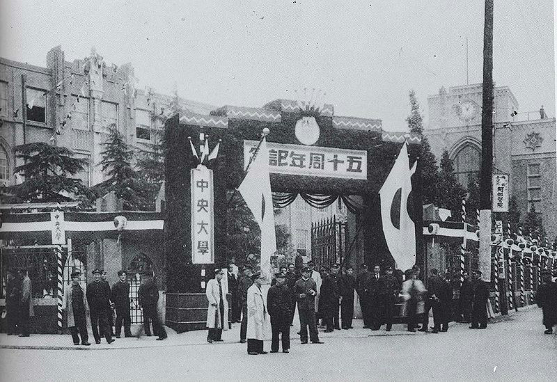 中央大学(中央大学(日本)) 中央大学(中央大学(日本))