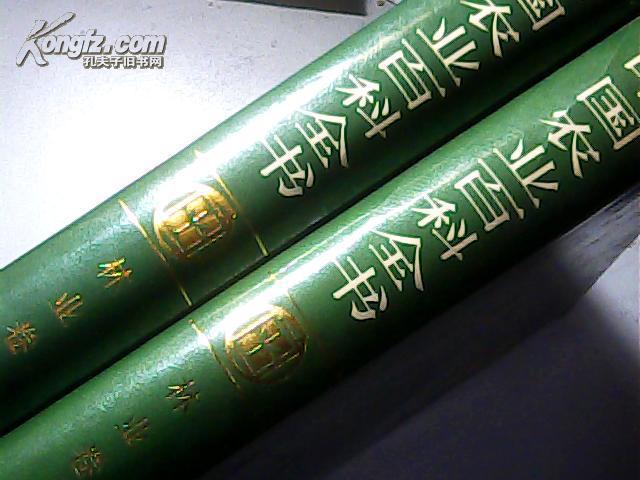中国农业百科全书：林业卷