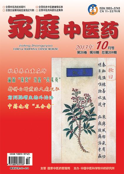 中国中医科学院(中国中医研究院)