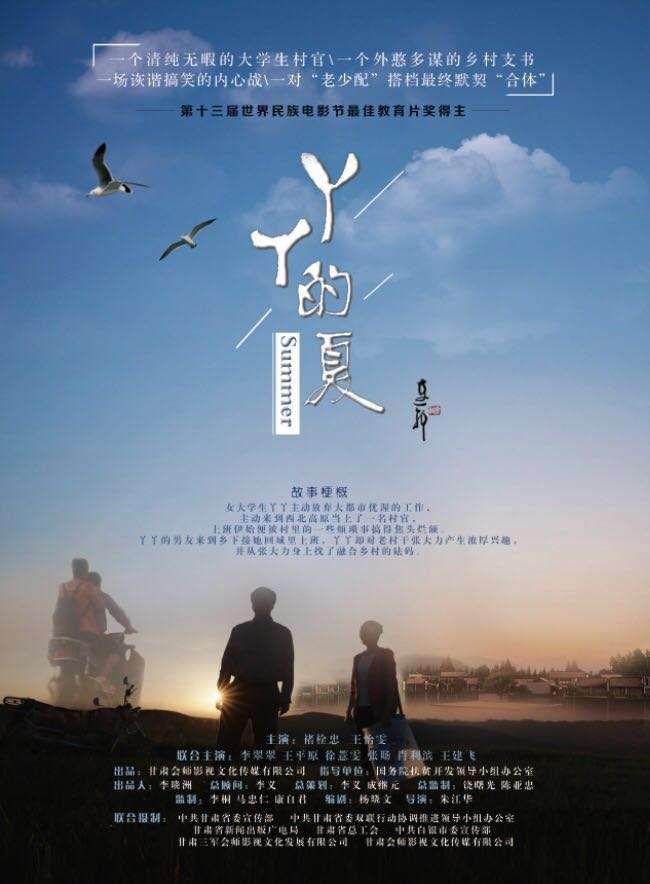 丫丫的夏 丫丫的夏