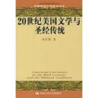 美国文学 美国文学